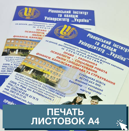 Друк листівок А4, фото 2