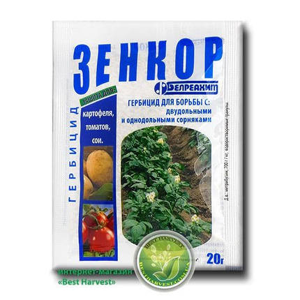Гербіцид «Зенкор» 20 р, фото 1
