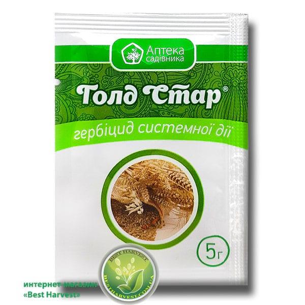 Гербіцид «Голд Стар» 5 г, оригінал