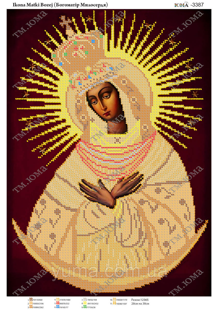 Схема для вишивки бісером Богоматір Милосердя, фото 1