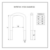 Стрем'янка ресорна Mercedes 207-410 (M12x1,5x62x80) BMT00144 W/N, фото 3