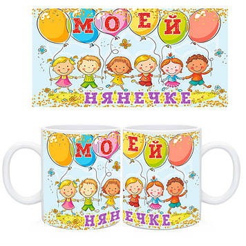 Чашка для няні Моїй нянечці