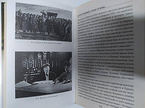 Вітчизняні спецслужби та Червона армія. 1917-1921. Войтиків С., фото 2