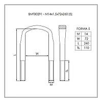 Стрем'янка ресорна Mercedes 609-711 (M14x1,5x72x260) BMT00291 W/N, фото 3