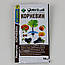 Стимулятор росту добриво Корневін 10 г, фото 2