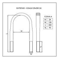 Стрем'янка ресорна FRUEHAUF (M24x2x128x280) BMT00360 W/N, фото 3