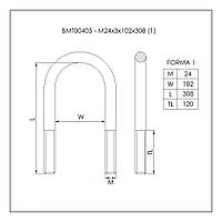 Стрем'янка ресорна BPW (M24x3x102x308) BMT00405 W/N, фото 3