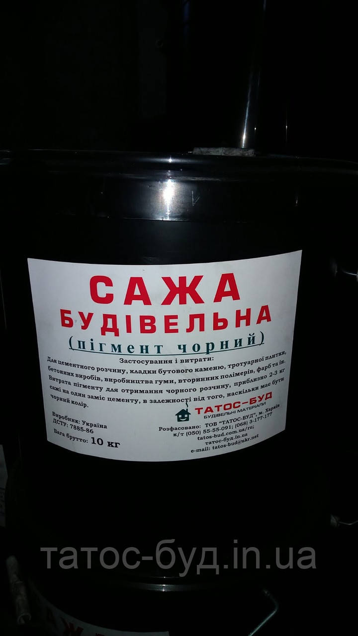 Чорний пігмент, сажа будівельна 10 кг, фото 1