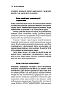 Стіни в моїй голові. Жити з тривожністю і депресією. Автор Володимир Станчишин, фото 8