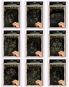 Данко-Тойс Набір для тб. "Гравюра А4 з рамкою"/собачка