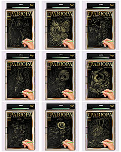 Данко-Тойс Набір для тб. "Гравюра А4 з рамкою"/коні