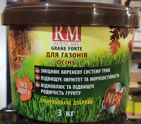 Осіннє добриво для газонів гранульоване Royal Mix Grane Forte відро 3 кг, NPK 0/20/20, фото 1
