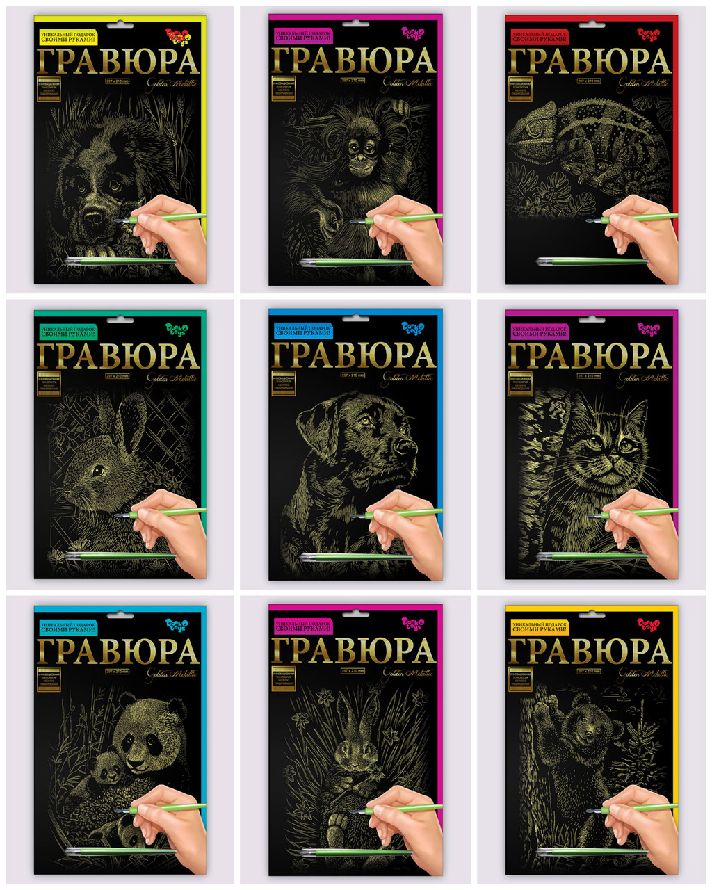 Набір для творчості "Гравюра А4" Золото 2 Danko Toys