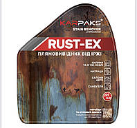 Профессиональный пятновыводитель от ржавчины KARPAKS «RUST-EX» STAIN REMOVER , 5 кг