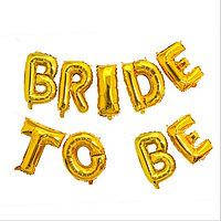 Фольгированная надпись "BRIDE TO BE золотая", 40см