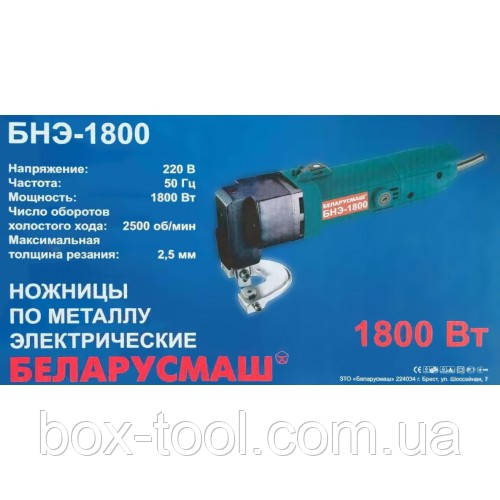 Ножиці електричні Білоруш BHE 1800