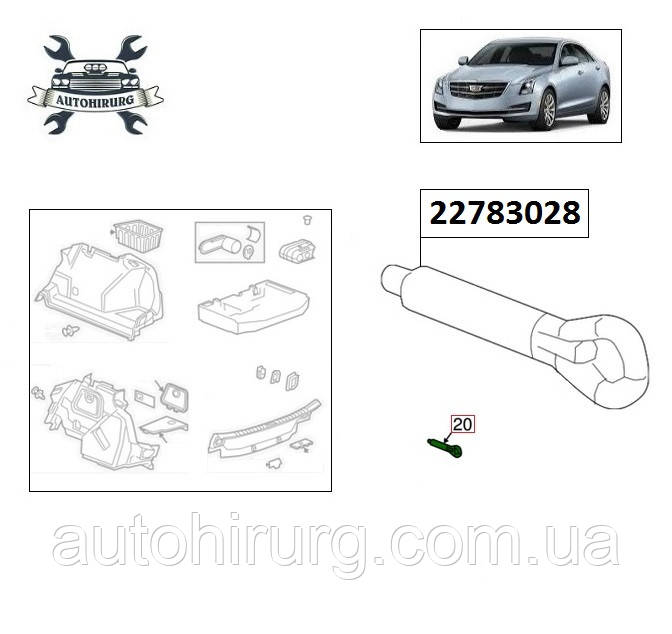 Буксувальний гак Cadillac ATS 22783028