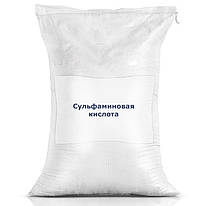 Сульфамінова кислота 1 кг