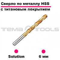 HSS сверло по металлу 6 мм Solution. Сверло для твердых металлов. Сверло с титановым покрытием