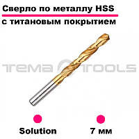Сверло по металлу HSS 7 мм. Solution высокопрочные сверла по металлу. Сверло с титановым покрытием