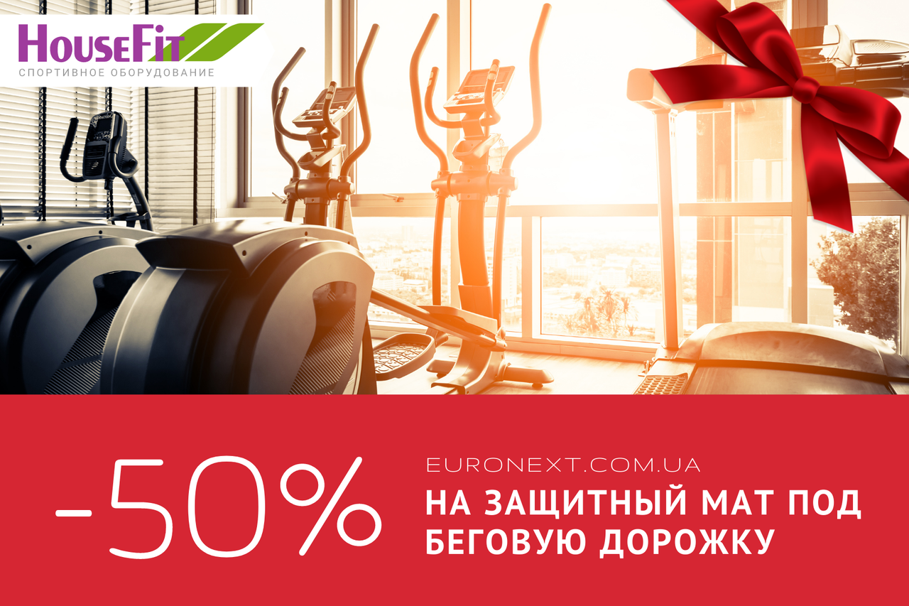 Спідковий сертифікат -50% на захисний мат під бігову доріжку 90х180 см HOUSEFIT DD 6616E