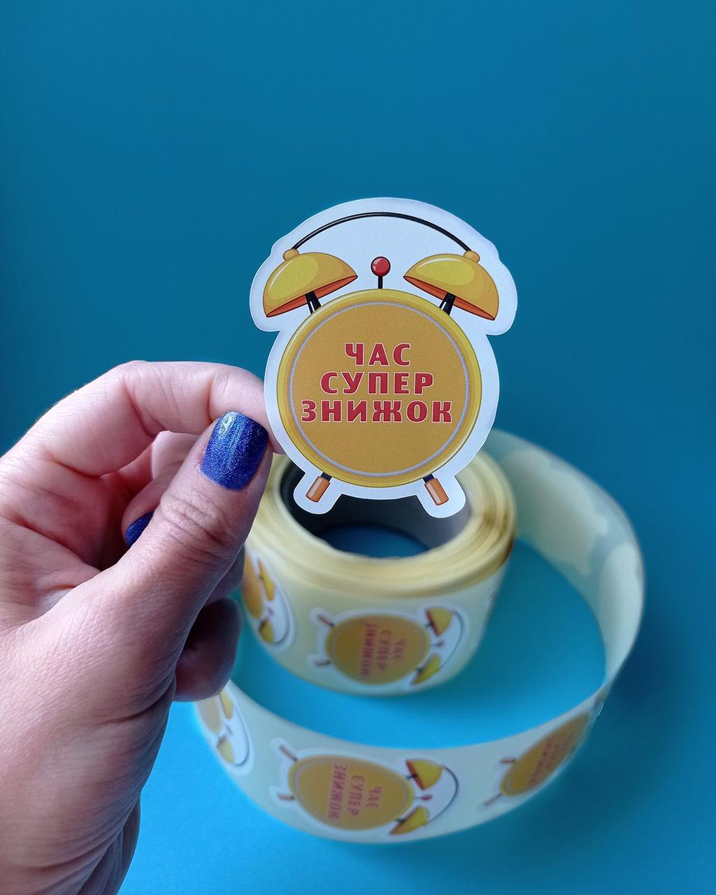 Етикетка "ГОДИНУ СУПЕР ЗНИЖОК" ціна за 100 шт, фото 1