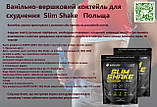 Коктейль  для схуднення  Slim Shake 750g Польща, фото 4