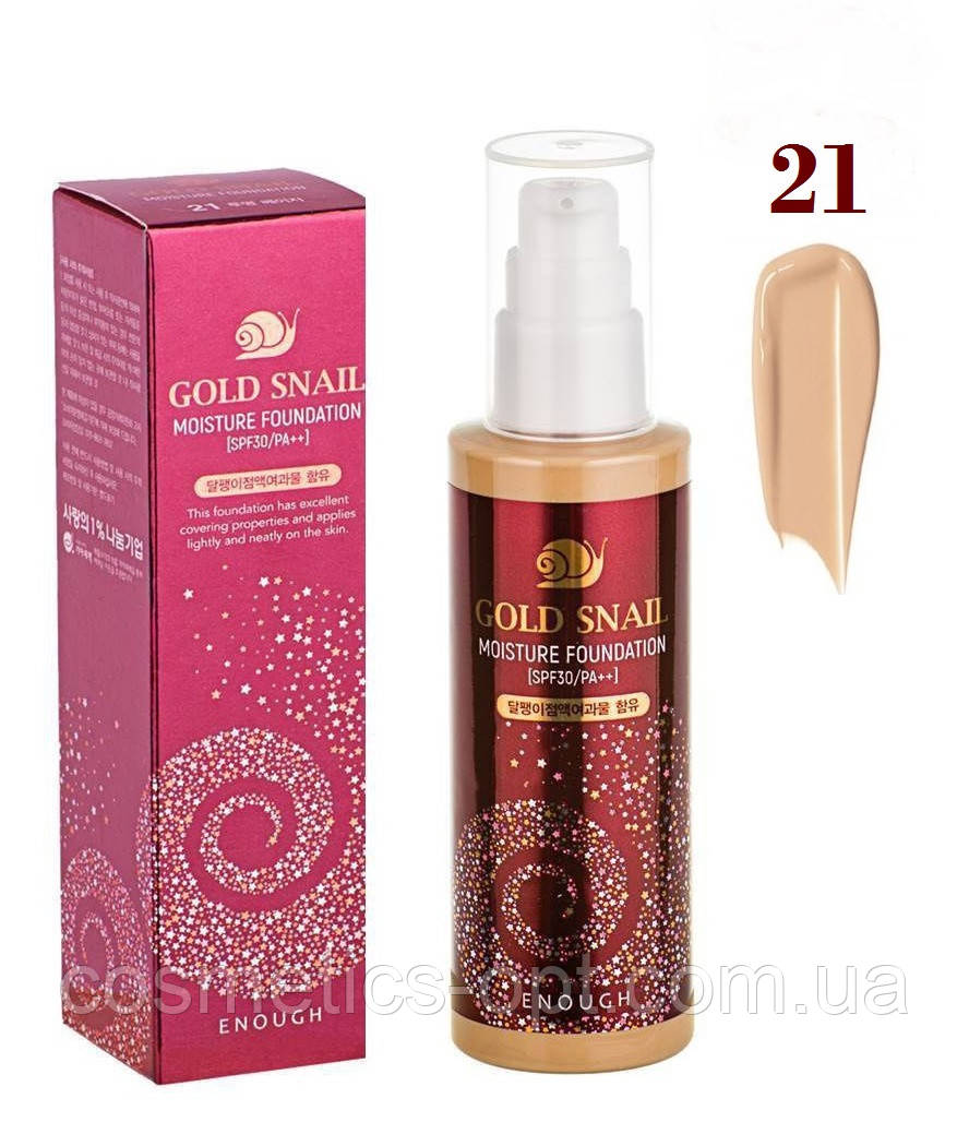 ПРИМ'ЯТА КОРОБОЧКА! Тональний крем для сухої шкіри з муцином равлика Enough Gold Snail Moisture Foundation SPF30 No21, 100 мл