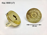 Фурнитура для сумки, магнит 0000 (17) (18х3 мм)