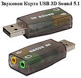 Звукова Карта USB 2.0 Віртуальний 5.1 каналу Зовнішня 3D Адаптер, фото 3