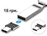 Перехідник Type-C USB 3.1 MicroUSB OTG Адаптер, фото 3