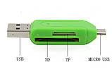 Універсальний Кардрідер 4 в 1 Micro USB OTG TF/SD Card Reader, фото 4