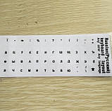 Наклейки на Клавіатуру Російська Мова (прозорі, 6 кольорів), фото 3