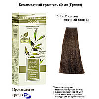 Крем краска для волос без аммиака из Греции Mediterranean Color Bio 5/5 Махагон светлый каштан