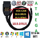 Діагностичний адаптер дядя Вася діагност VCDS 18.9 VAG COM, фото 3