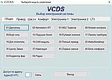 Діагностичний адаптер дядя Вася діагност VCDS 18.9 VAG COM, фото 5