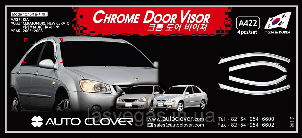 Дефлектори вікон хромовані, вітровики Kia Cerato 2004-2009 (Autoclover)