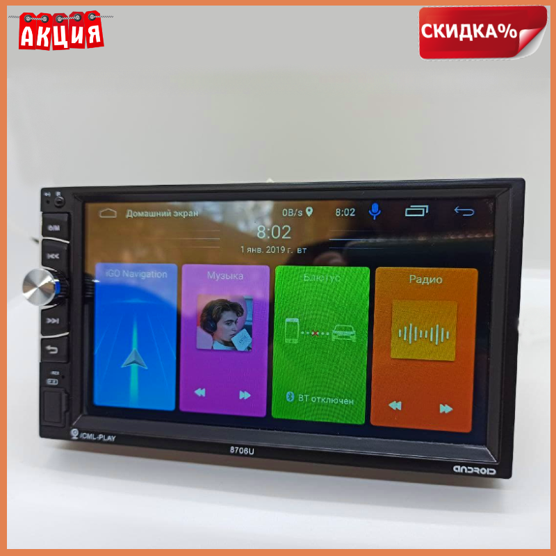 Автомагнітола 2 DIN 8702 Android Wi Fi, Gps Навігація, автомагнітола андроїд, автомагнітола,магнітола