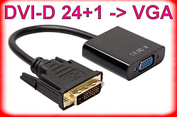 Конвертер DVI-D 24+1 -> VGA /адаптер перехідник активний дви-вга