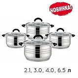 Набір кухонного посуду з неіржавкої сталі 8 предметів Edenberg EB-2412 Набір каструль для всіх різновидів плит, фото 9
