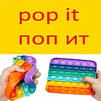 Сенсорная игрушка антистресс Pop it Поп Ит