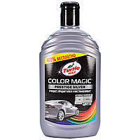 Цветообогащенный полироль Turtle Wax Color Magic Extra Fill 500 мл Серебро (53239)