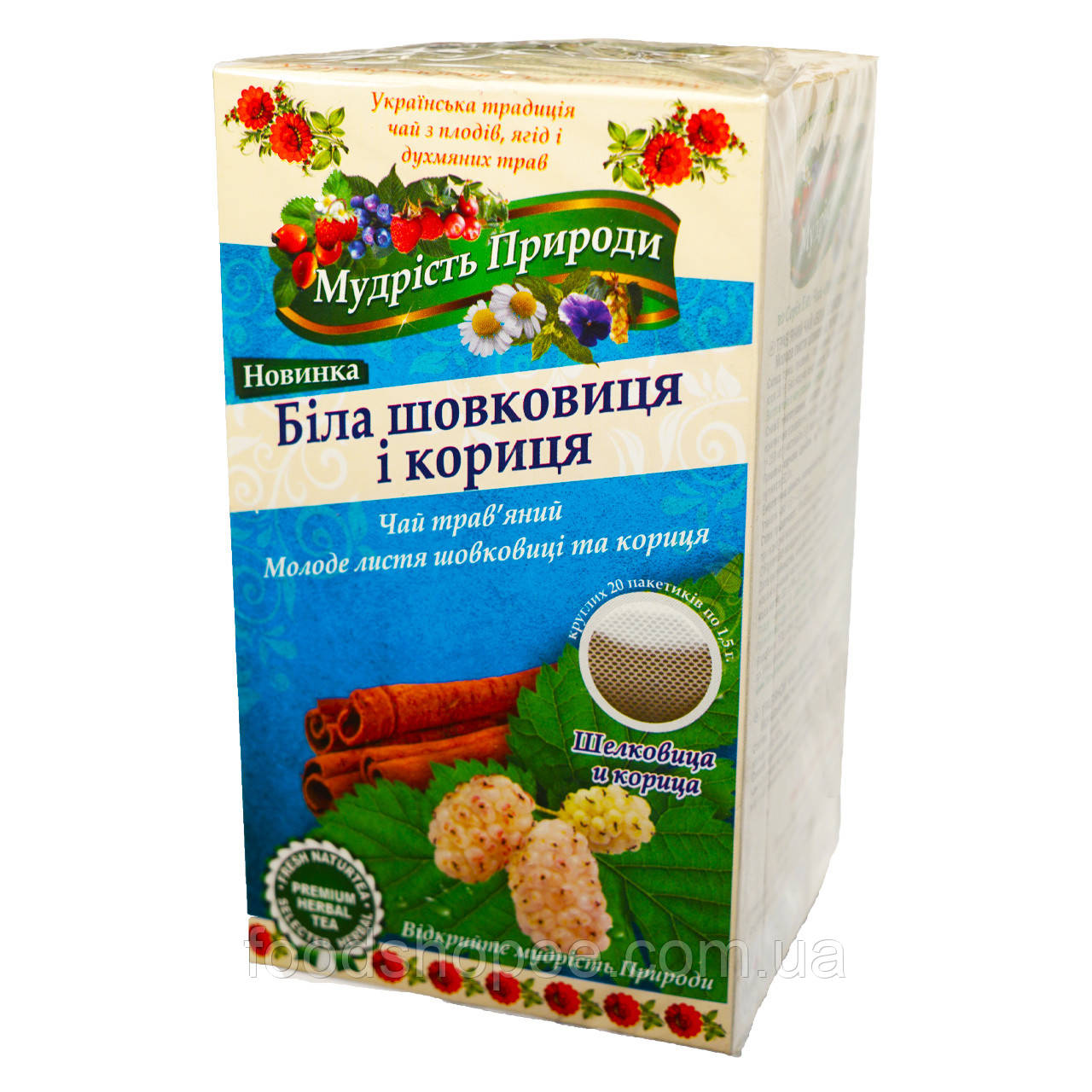 Фиточай Белая шелковица и корица, Мудрость природы