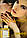 Жіноча парфумована вода Dsquared2 She Wood Golden Light Wood 30ml, фото 5
