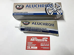 Поліроль хромованих і алюмінієвих деталей (Aluchrom) 120 ml вир-во К2