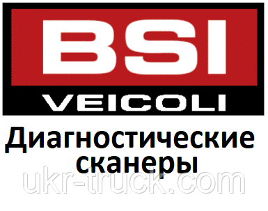 Діагностичні сканери для Bsi Veicoli