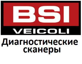 Діагностичні сканери для Bsi Veicoli