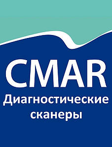 Діагностичні сканери для Cmar