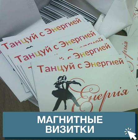 Магнітні візитки, фото 2