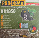 Циркулярна пила Procraft KR1850, фото 4